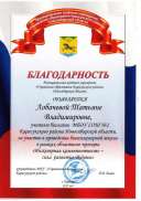 За участие в проведении биоинженерной школы .jpg