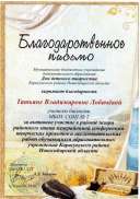 За активное участие в работе жюри.jpg