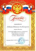 За профессионализм и творчество .jpg