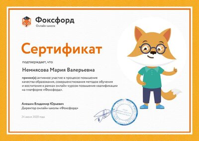 Сертфиикат оактивного участия в развитии.pdf.jpeg