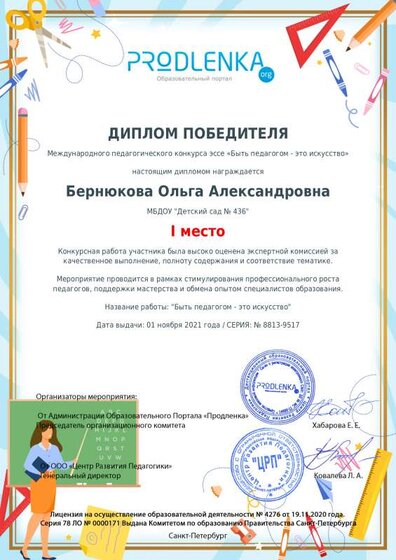 winner_diploma (1).pdf.jpeg