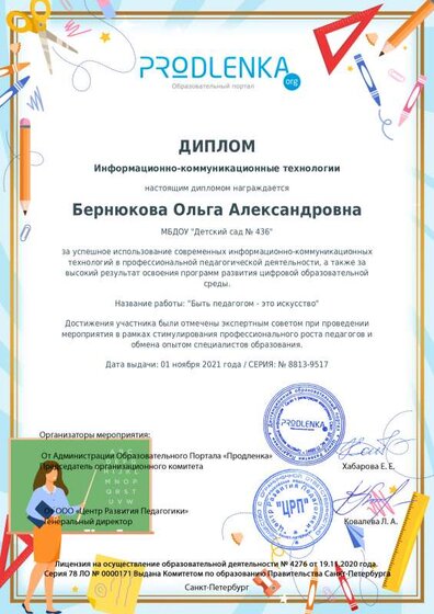 ikt_diploma.pdf.jpeg
