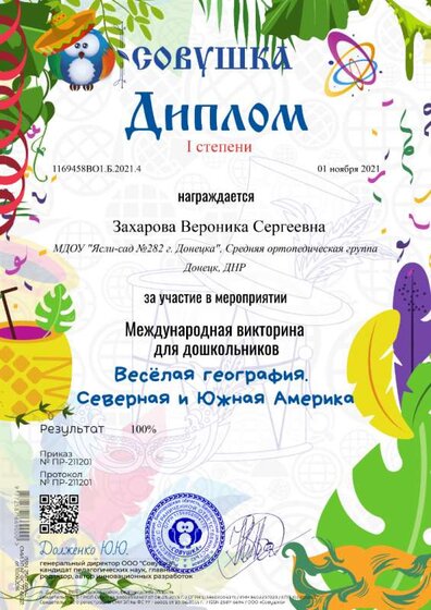 1169458ВО1.Б.2021.4.png