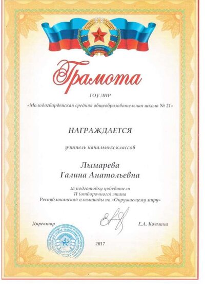 грамота 2.jpg