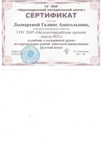 Сертификат.jpg