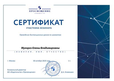 сертификат4.pdf.jpeg