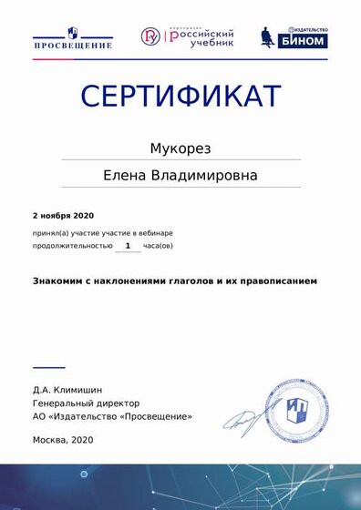 сертификат5.pdf.jpeg