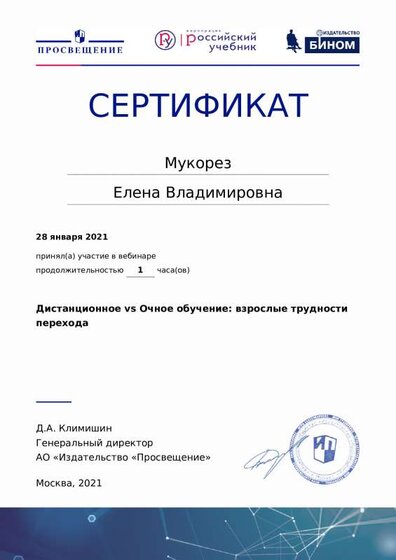 СЕРТИФИКАТ ЯНВ 3.pdf.jpeg