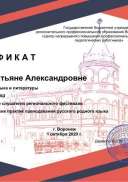 Куцова.pdf.jpeg