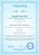 сертификат2.pdf.jpeg