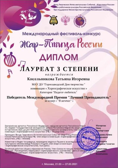 Кисельникова_Татьяна_Игоревна_727.jpg