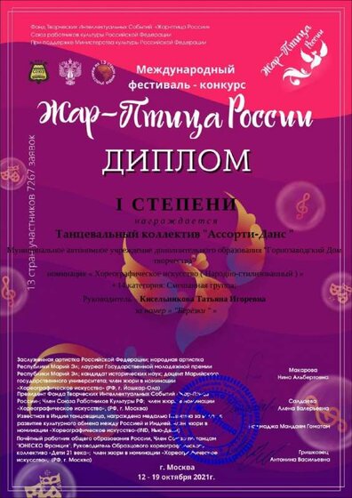 Танцевальный_коллектив_АссортиДанс__3906-1_page-0001.jpg
