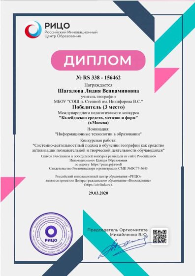 Диплом 3 место.png