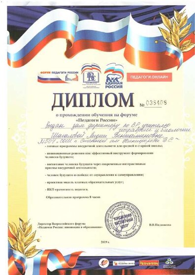 Форум Педагоги России.pdf.jpeg