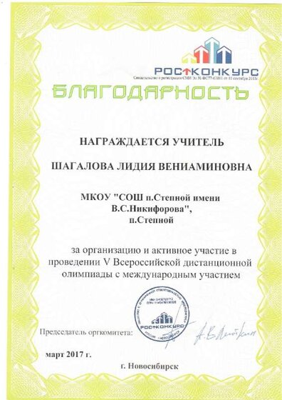 Ростконкурс 2017.pdf.jpeg