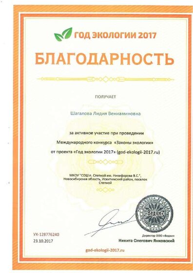 Законы экологии 2017.pdf.jpeg