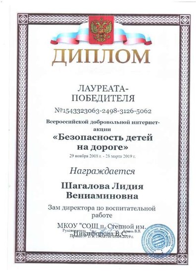 Безопасность детей на дороге.pdf.jpeg