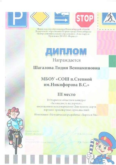 Дорога и мы областной.pdf.jpeg