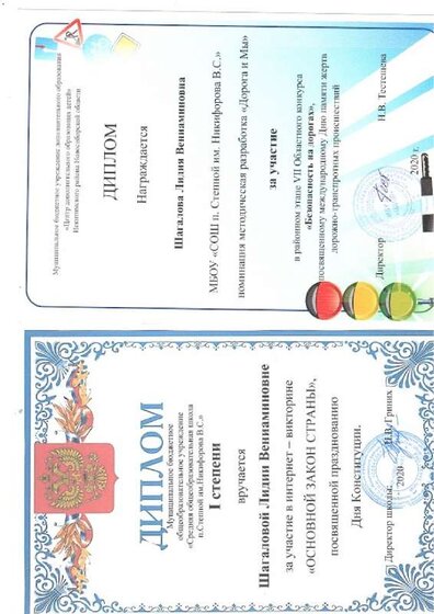 Дорога и мы районный.pdf.jpeg