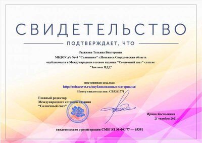 ноябрь публикация.jpg