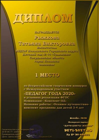 Рыжкова Татьяна Викторовна.jpg