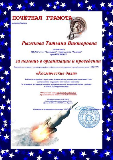 Рыжкова 2.pdf.jpeg