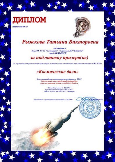 Рыжкова.pdf.jpeg
