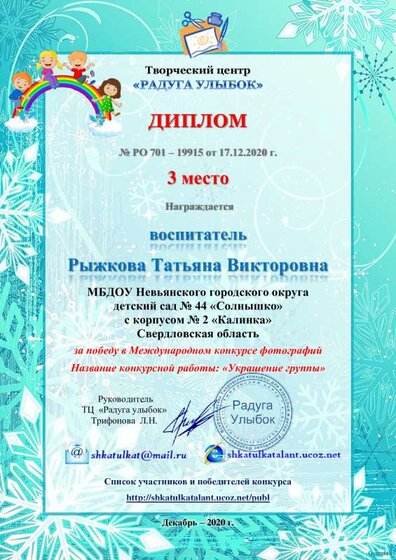 3место.pdf.jpeg