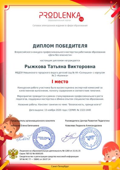 winner_diploma (2).pdf.jpeg