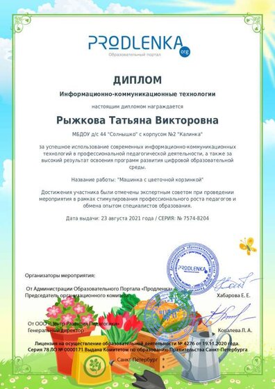 икт рыжкова.pdf.jpeg