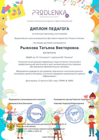 ртв талан ты.pdf.jpeg