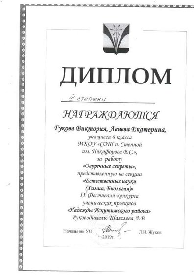 Огуречные секреты.pdf.jpeg