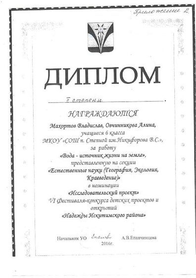 Вода источник жизни на земле.pdf.jpeg
