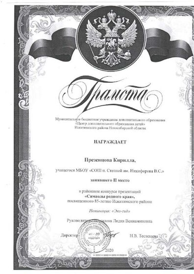 Эко-гид.pdf.jpeg