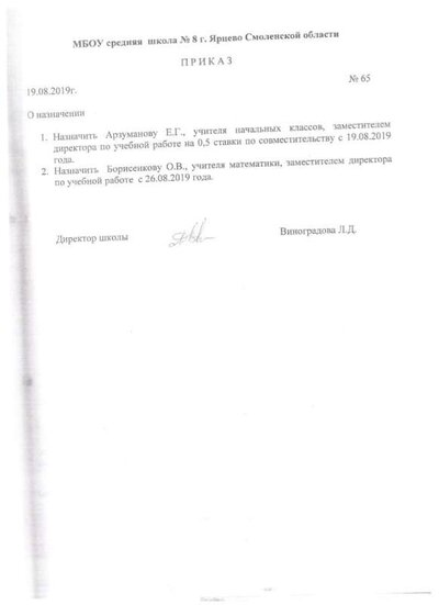 приказ 001.jpg
