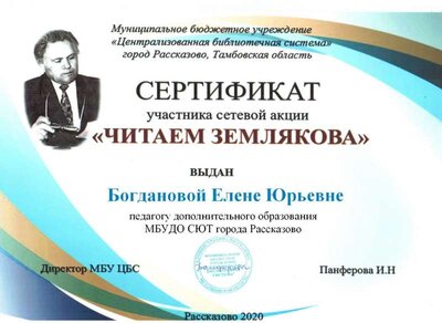 Богдановой.jpg
