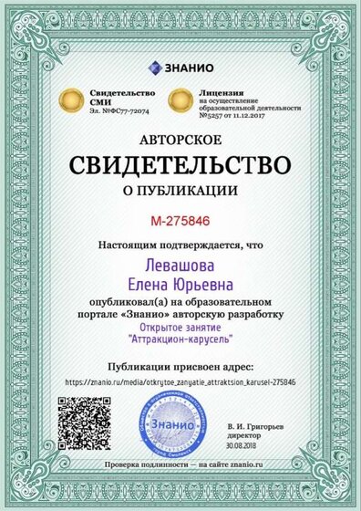 3 Знанио.jpg