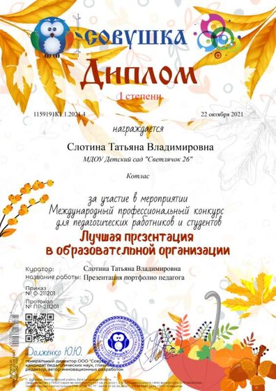 1159191К1.1.2021.4.png