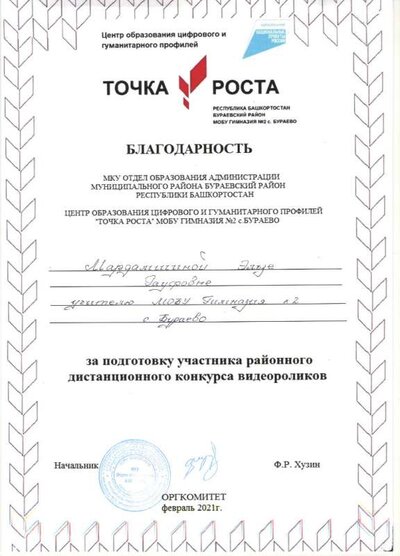 точка роста - 0003.jpg