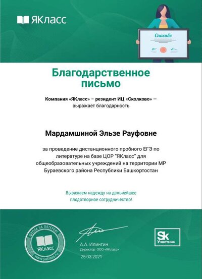 Мардамшина.pdf.jpeg