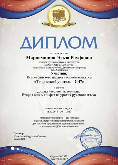 diplom.png