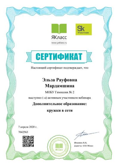 7 апреля. Доп обр - копия.pdf.jpeg