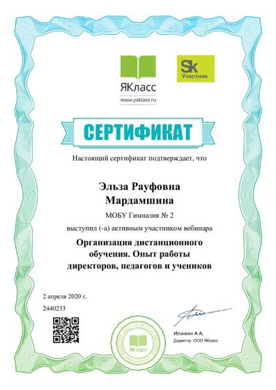 2 апр. Дист об - копия.pdf.jpeg