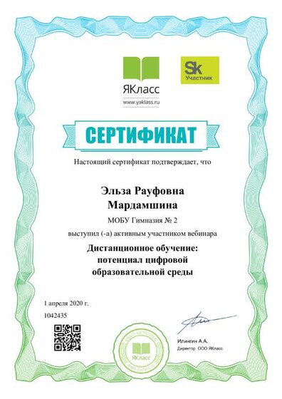 1 апр. Цифров образ. среда - копия.pdf.jpeg
