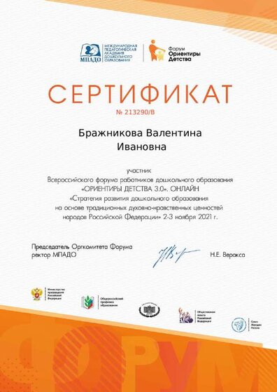 certificate_213290.pdf.jpeg