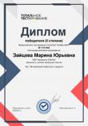 Диплом.pdf.jpeg