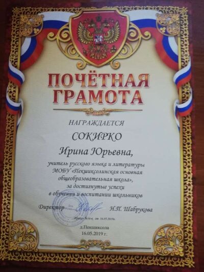 грамота  школа.jpg