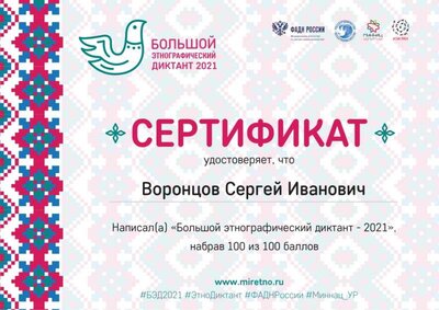 Сертификат_БЭД_2021 (2)_page-0001.jpg
