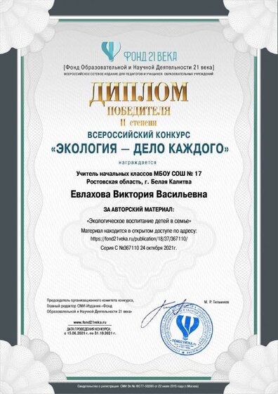 contest_diploma_367110.pdf.jpeg