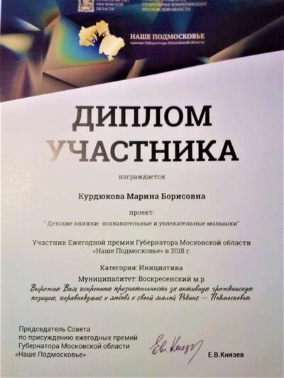 18 прем.губ.jpg